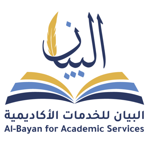 مؤسسة البيان للخدمات الأكاديمية